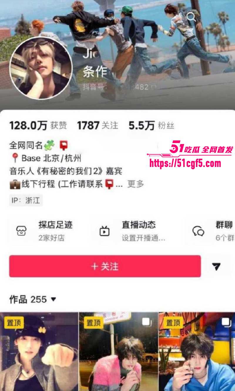 热门恋综 有秘密的我们 田杰 脚踏多船被兔王爆料 2