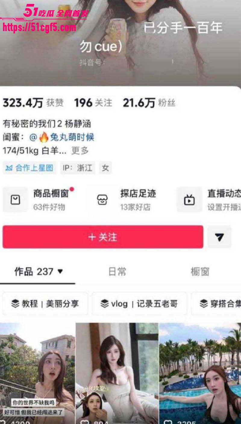 热门恋综 有秘密的我们 田杰 脚踏多船被兔王爆料 1