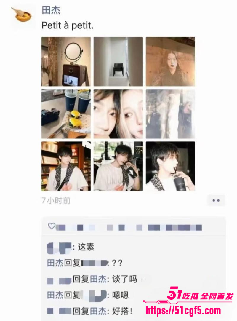 热门恋综 有秘密的我们 田杰 脚踏多船被兔王爆料 20