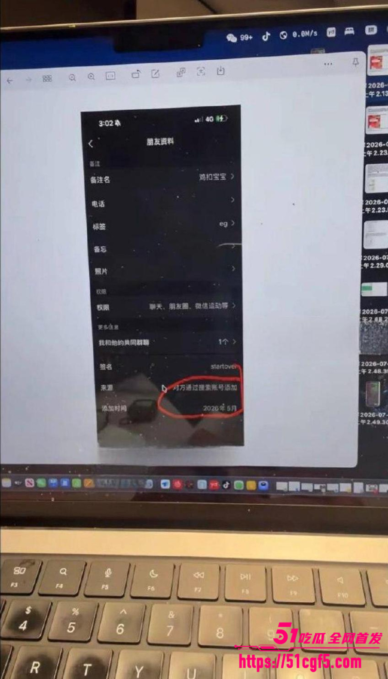 热门恋综 有秘密的我们 田杰 脚踏多船被兔王爆料 22