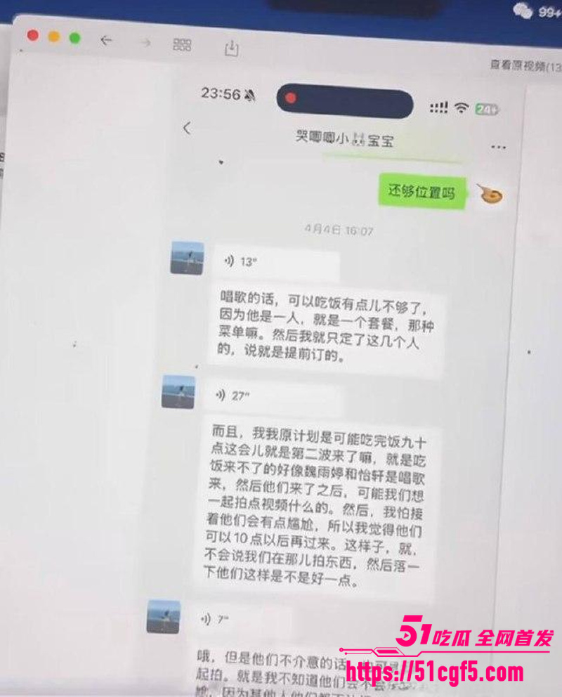 热门恋综 有秘密的我们 田杰 脚踏多船被兔王爆料 23