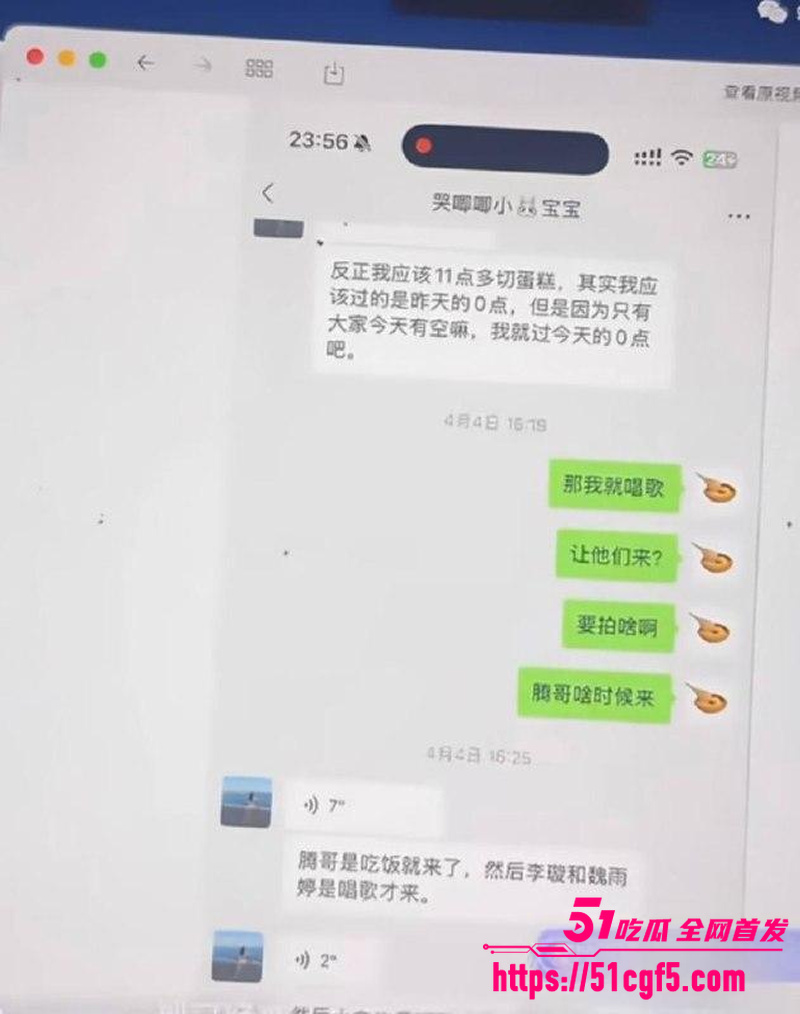 热门恋综 有秘密的我们 田杰 脚踏多船被兔王爆料 24