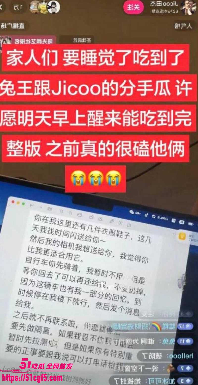 热门恋综 有秘密的我们 田杰 脚踏多船被兔王爆料 跨年夜出轨大学同学视频遭曝光！