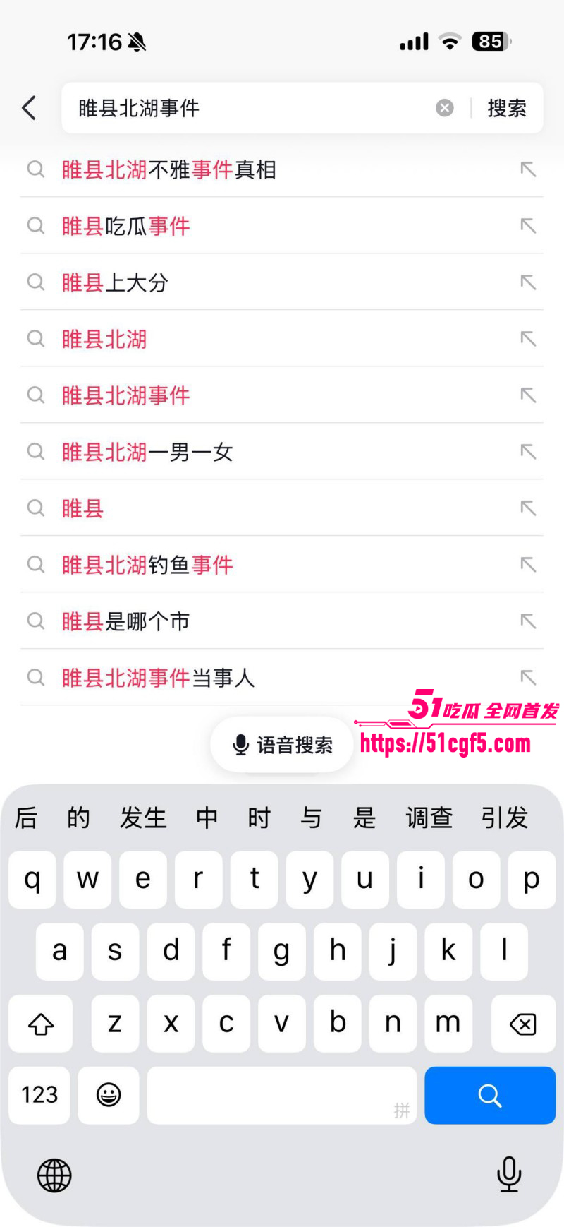 河南商丘睢县北湖公园 饥渴小情侣激情打野战 现场偷拍视频流出全网疯传！