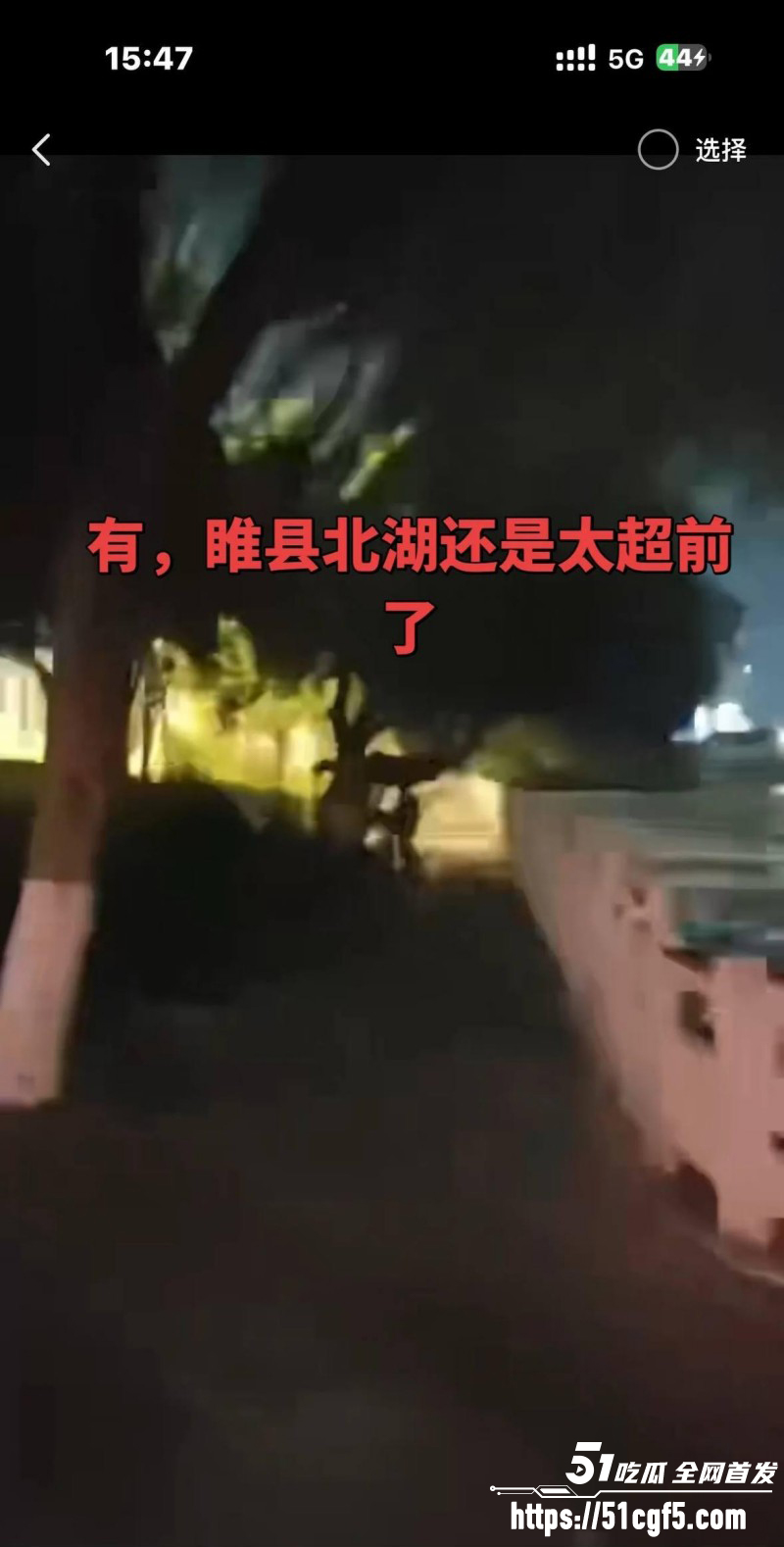 河南商丘睢县北湖公园野战视频03
