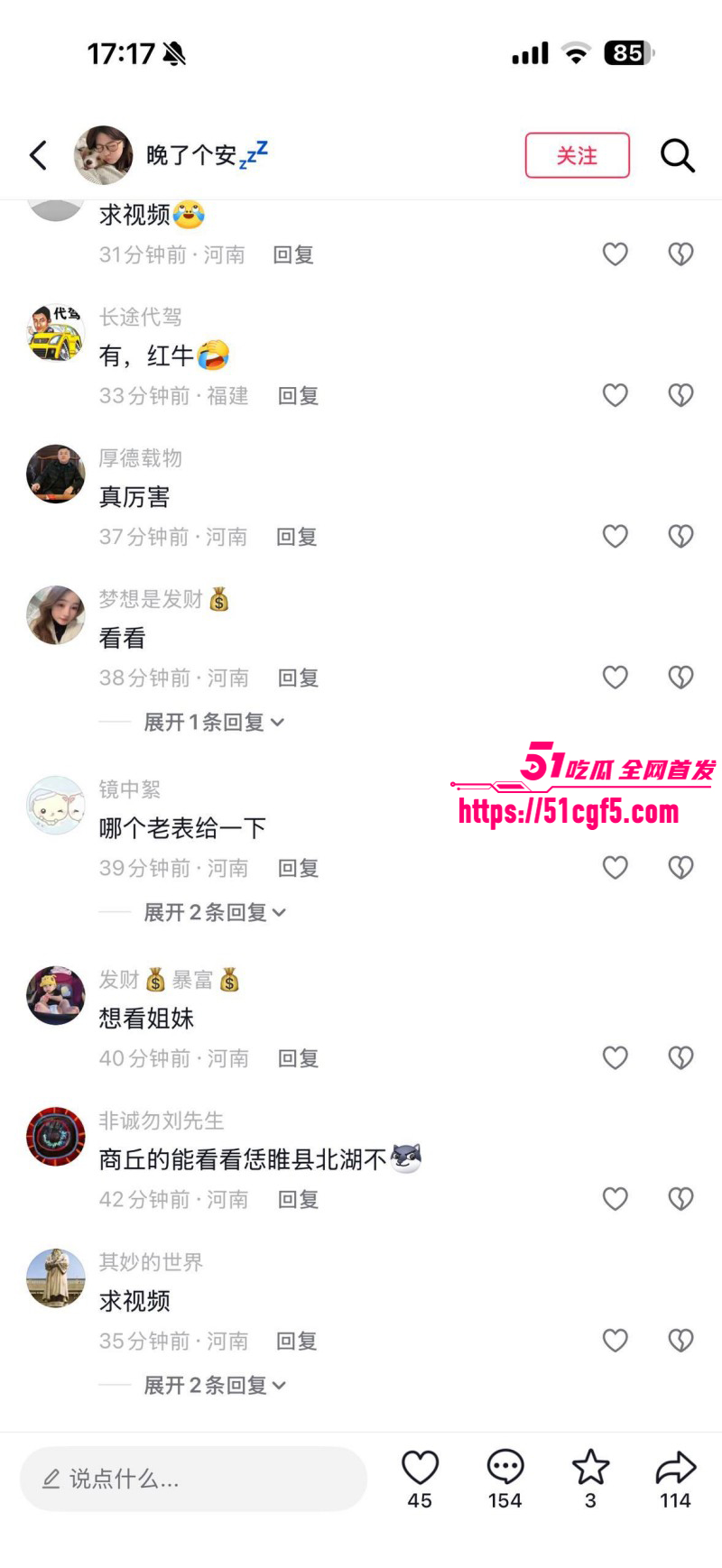 河南商丘睢县北湖公园野战视频07