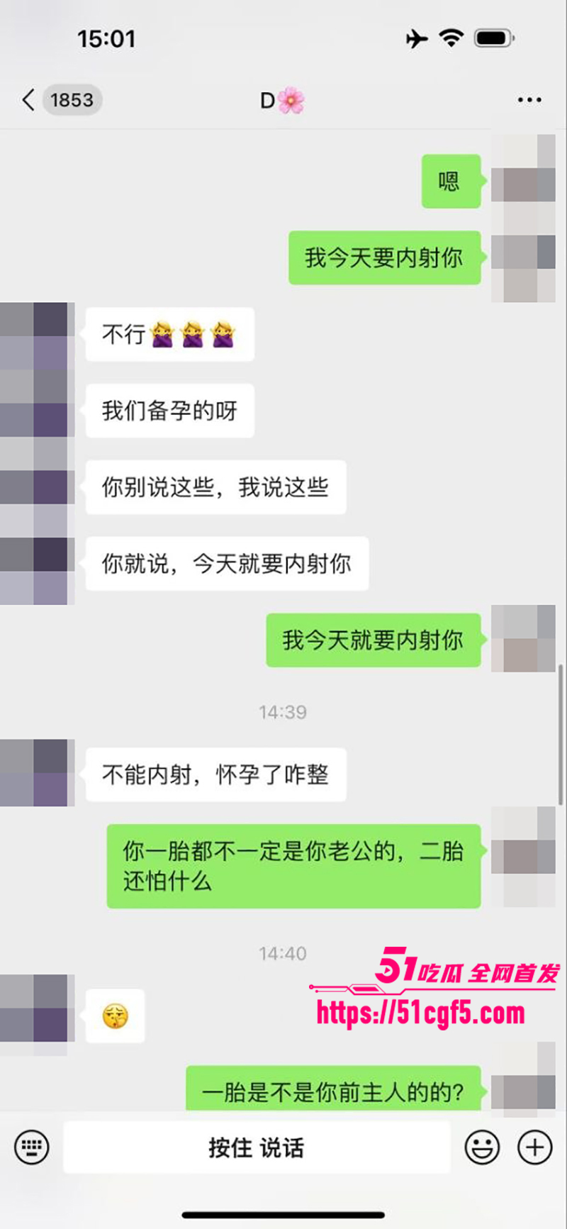 网红少妇丹丹姐今天下凡偷情视频曝光14拷贝