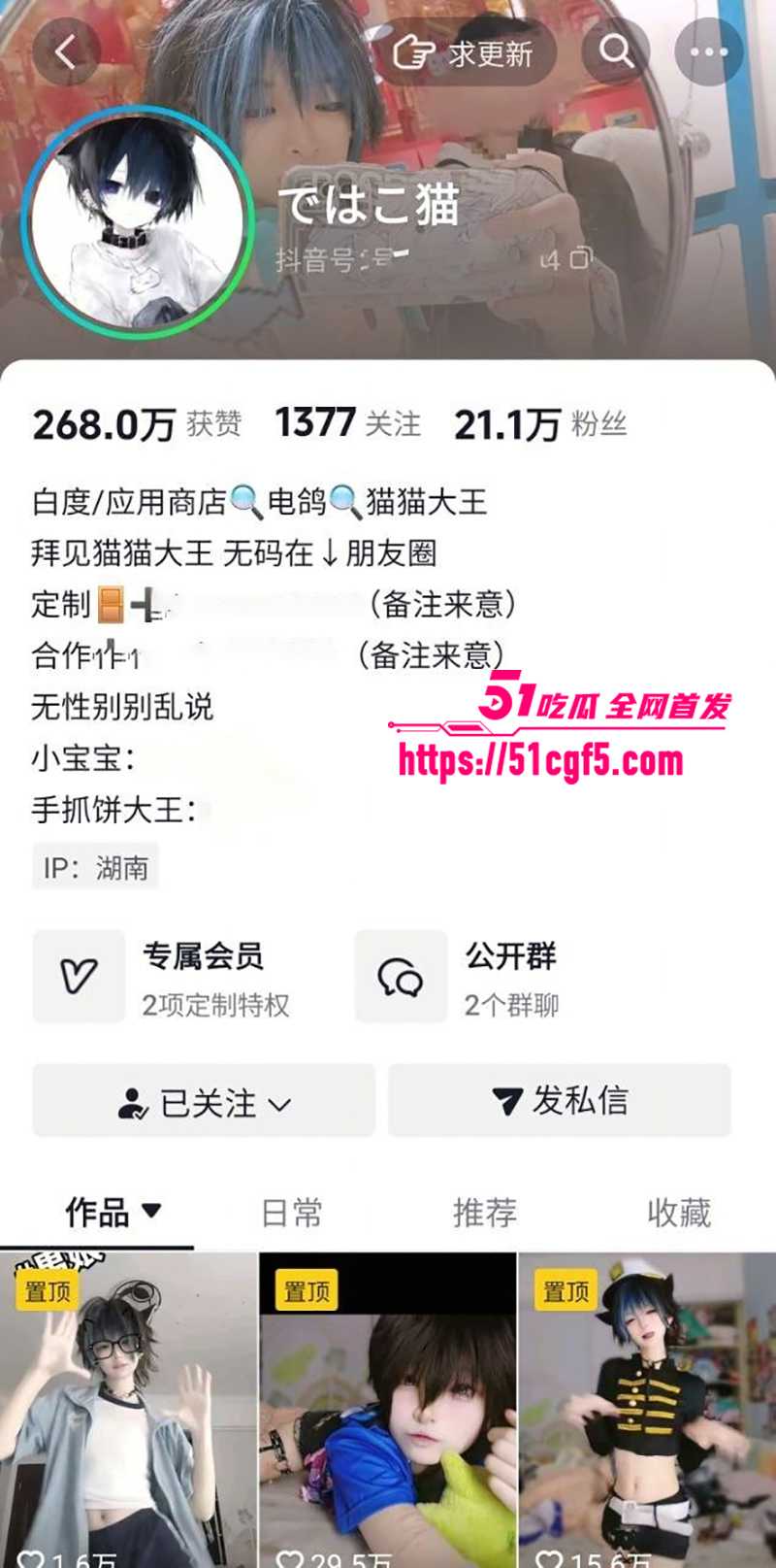 假正太少女网红 小猫总软绵绵 反差私拍 花式怼拍多汁蜜穴 假小子面具下竟是极品淫娃