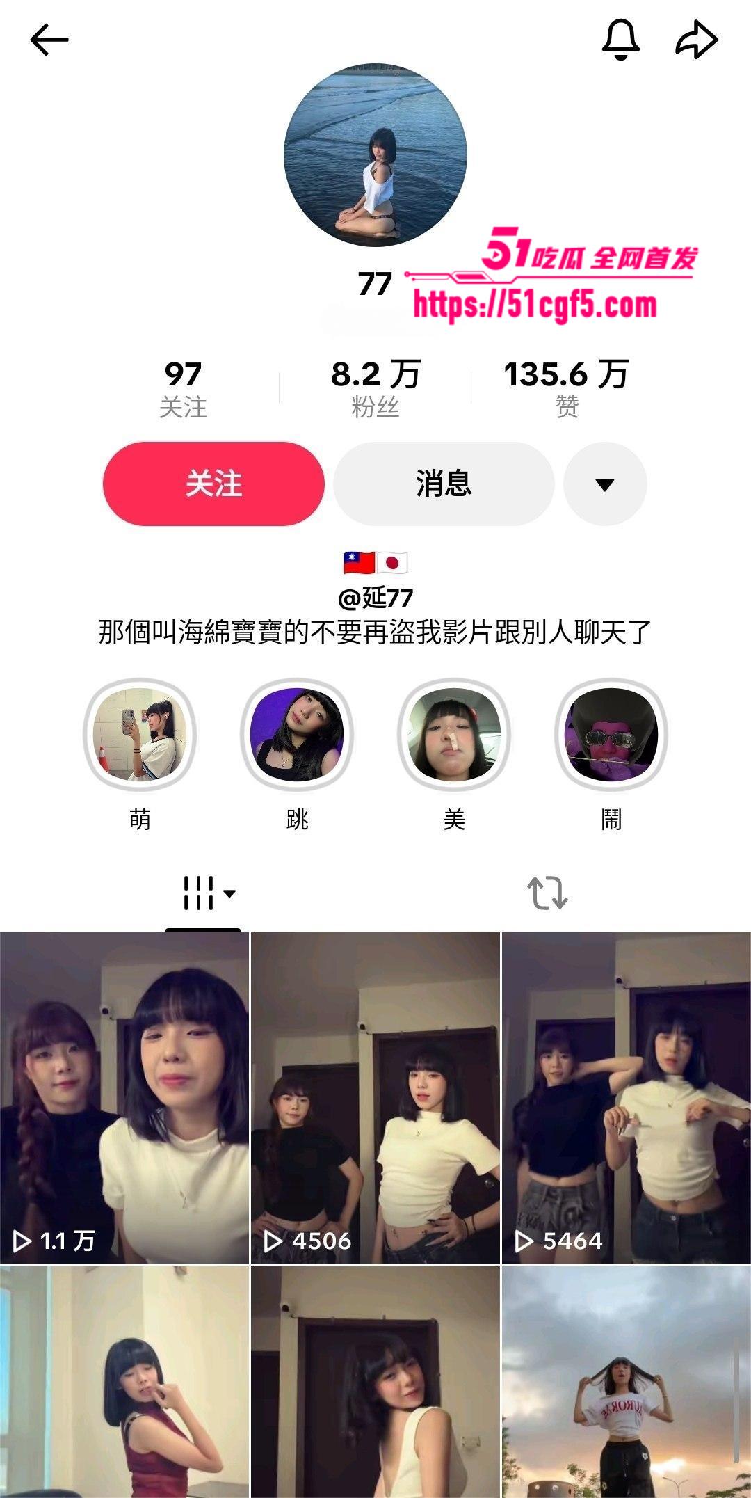 抖音网红 七七 性爱自拍流出 妖娆身姿翘臀后入 蜜穴抽插淫液喷溅