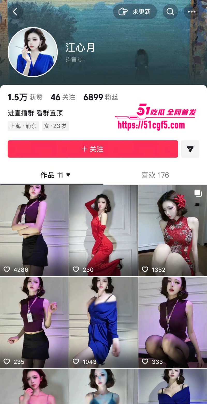 抖音网红 江心月 裸聊翻车 2
