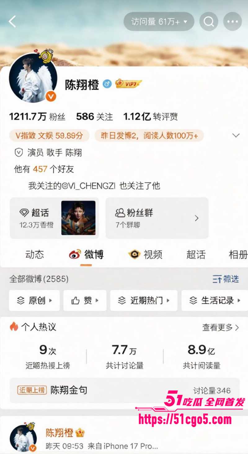 出轨男星 陈翔 新歌遭差评 竟怒怼网友暗讽毛晓彤！8年旧瓜再添不雅偷拍猛料