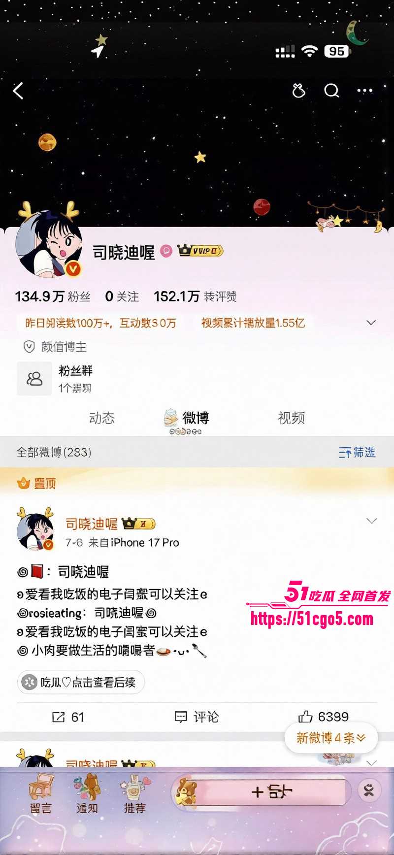 司晓迪私生活混乱被网友深扒014