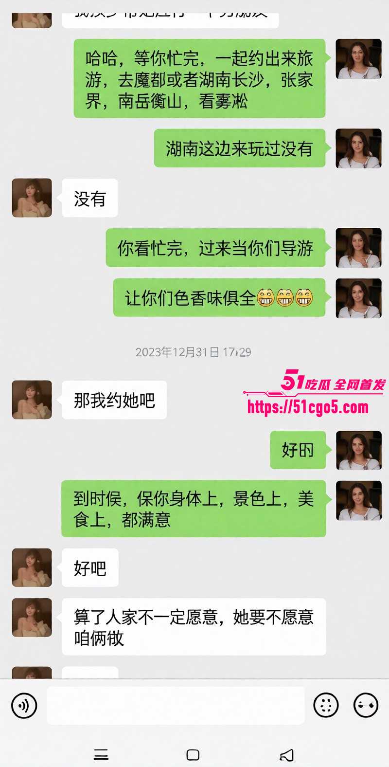 司晓迪私生活混乱被网友深扒019