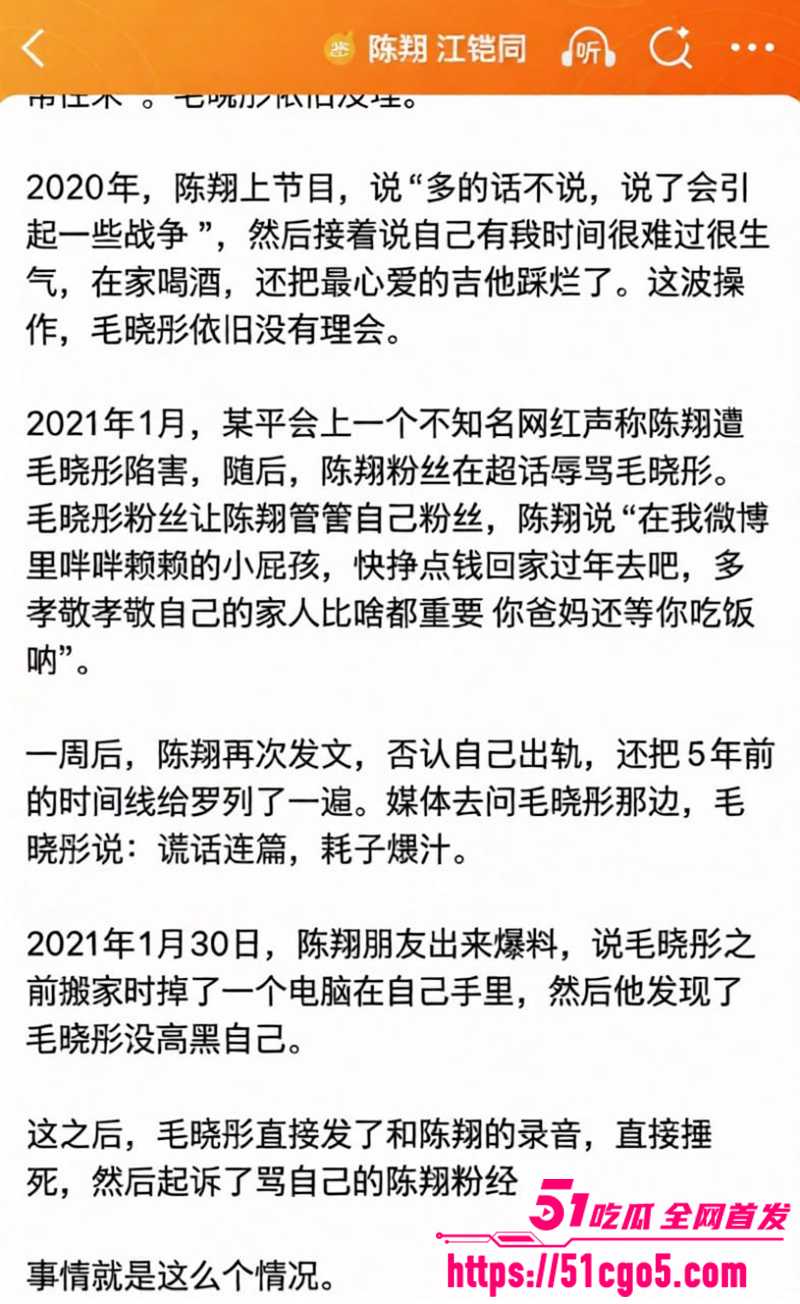 陈翔破防 17