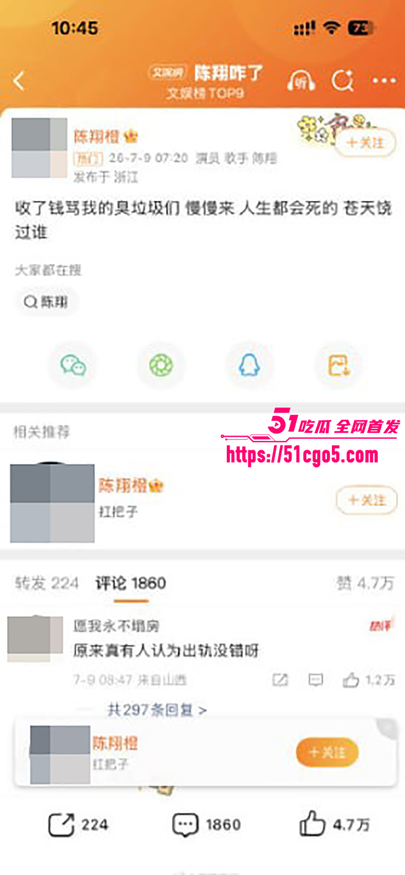 陈翔破防 18