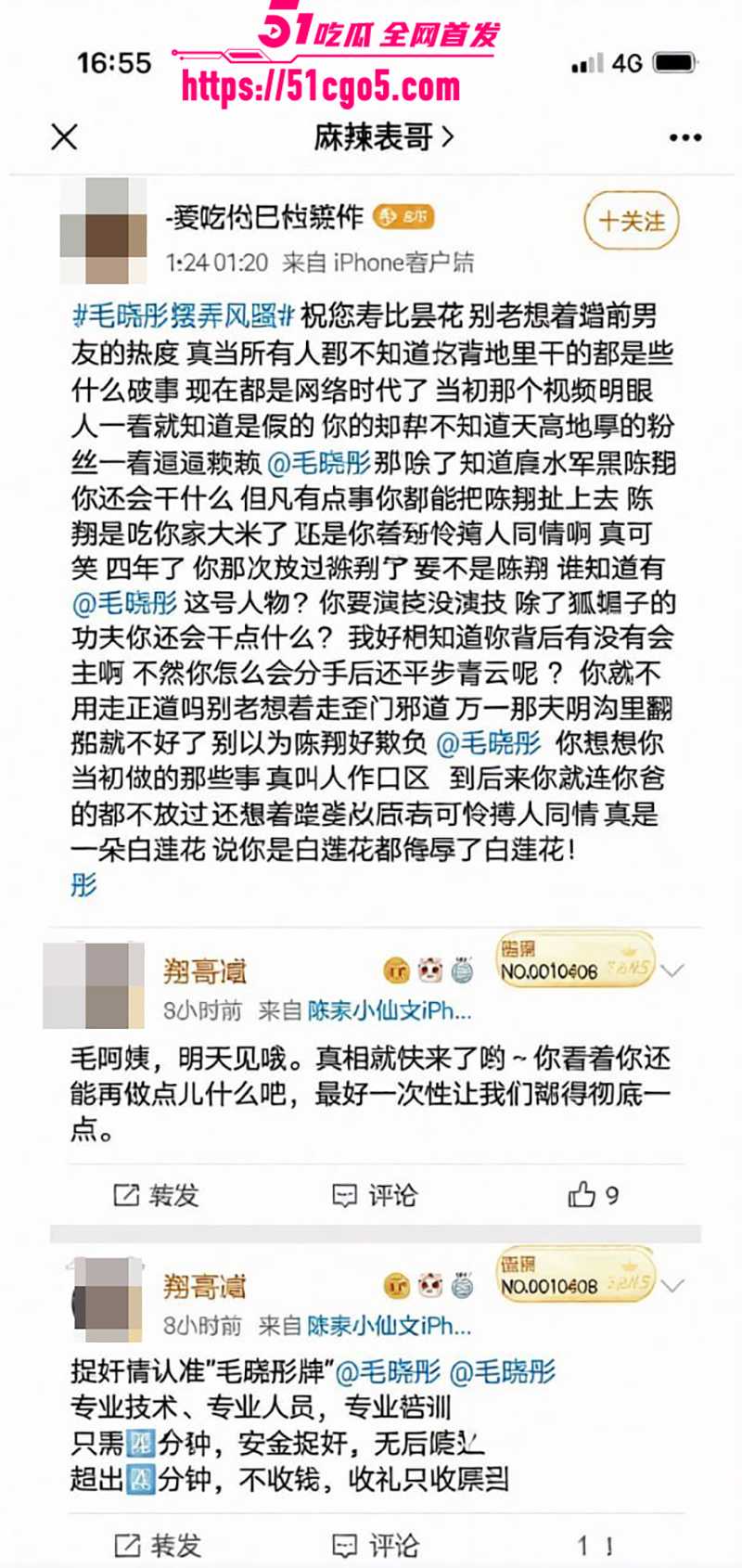 陈翔破防 19