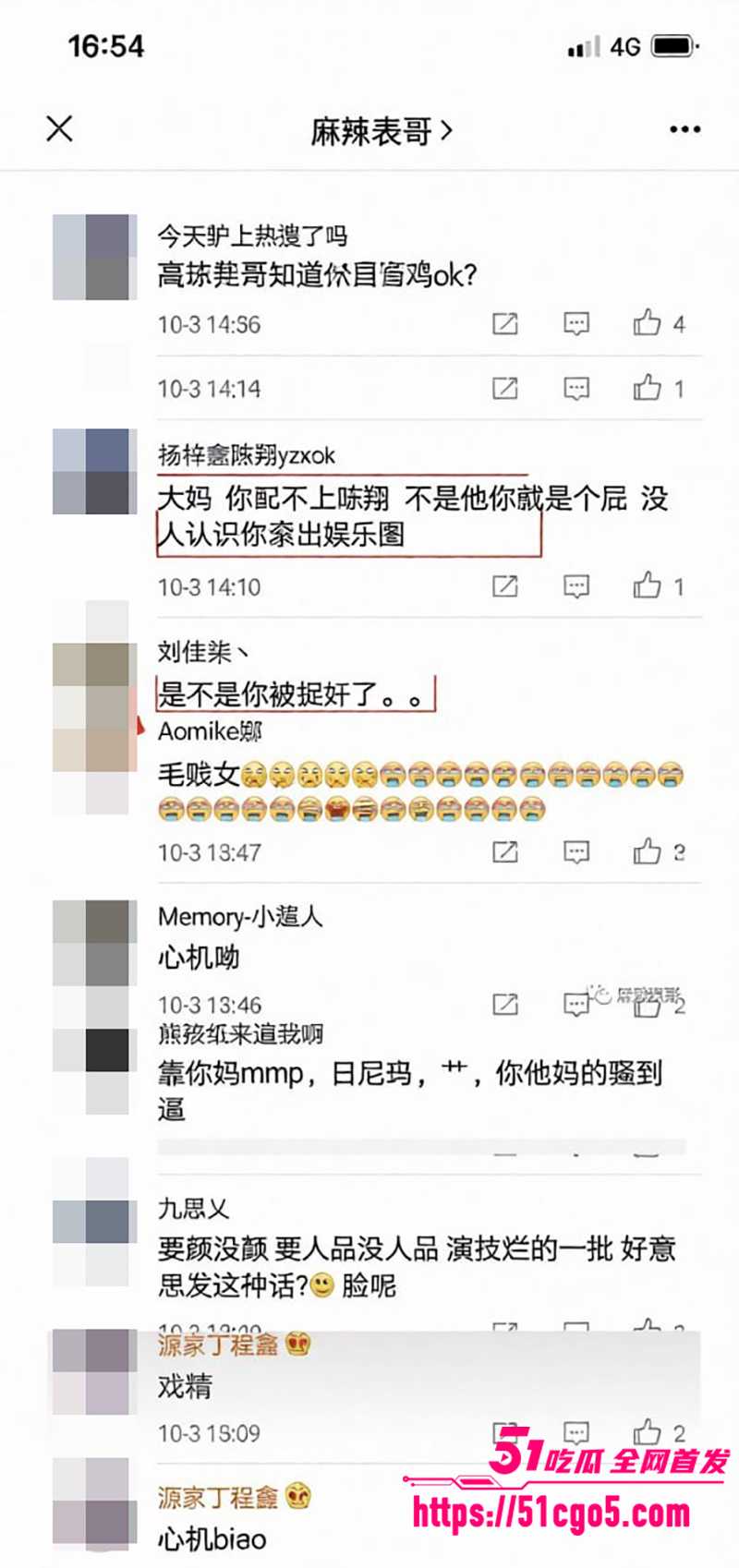 陈翔破防 20