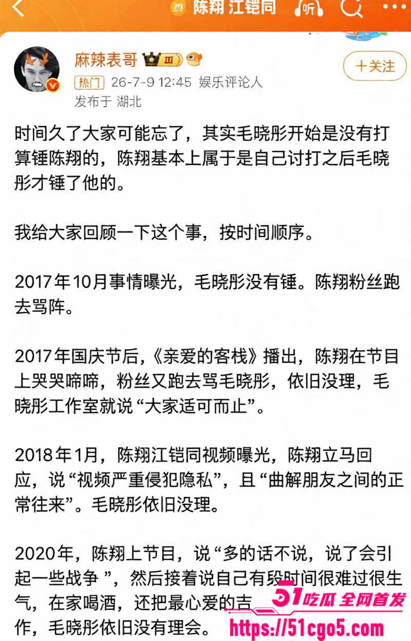 陈翔破防 16