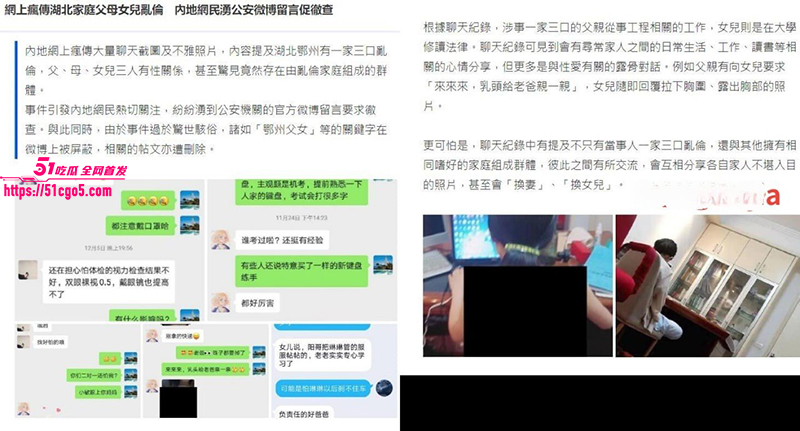 鄂州一家亲乱伦曝光 19 拷贝