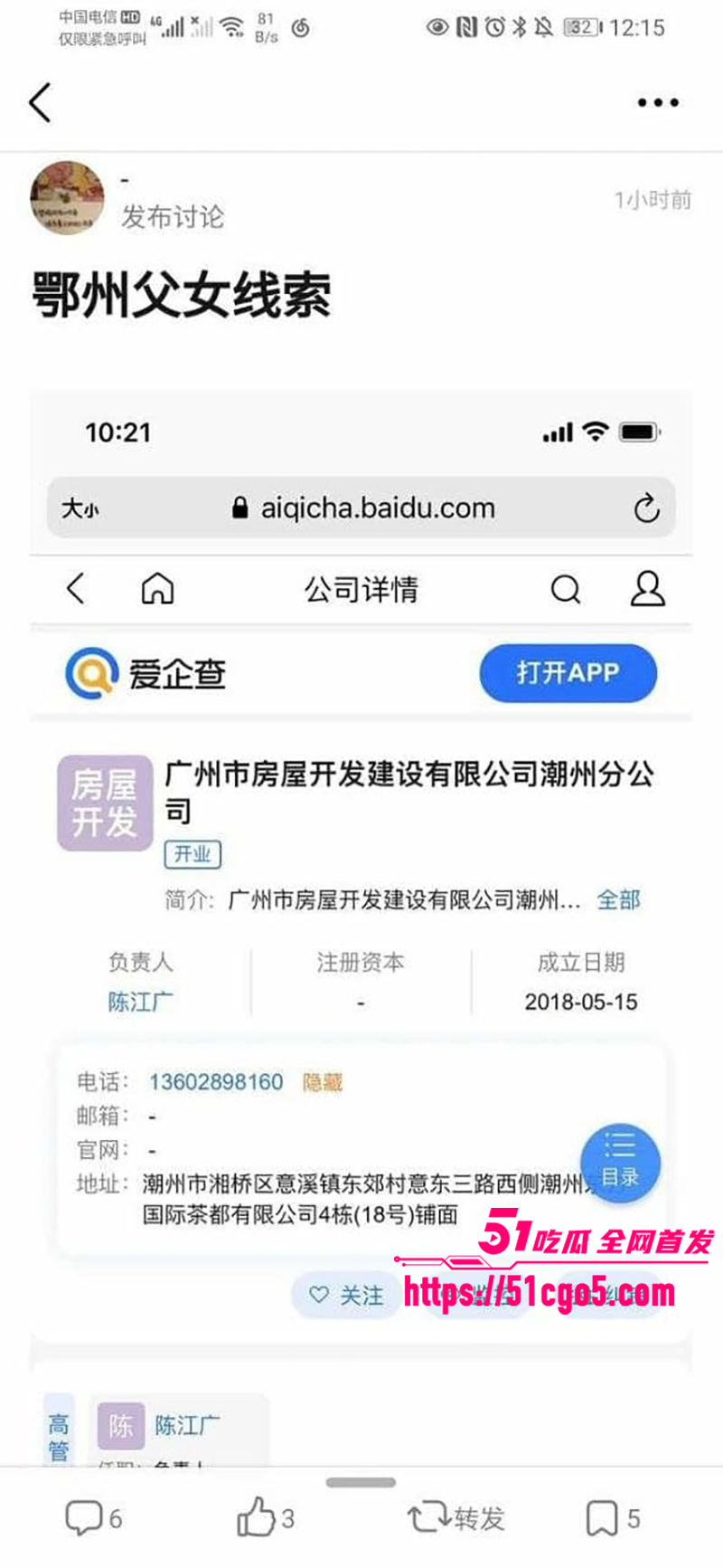 鄂州一家亲乱伦曝光 20 拷贝