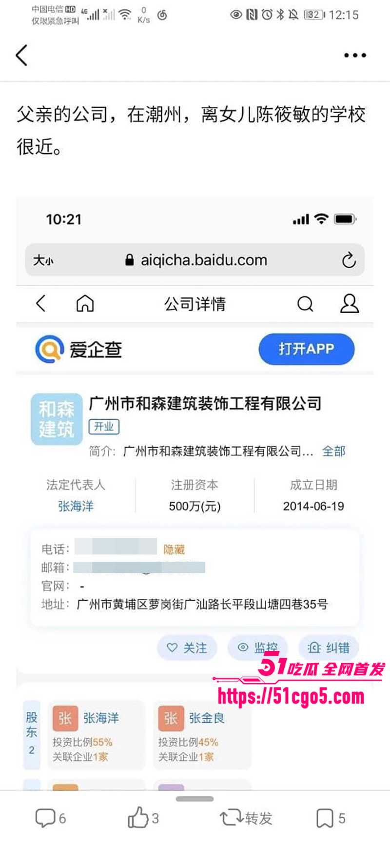 鄂州一家亲乱伦曝光 21 拷贝