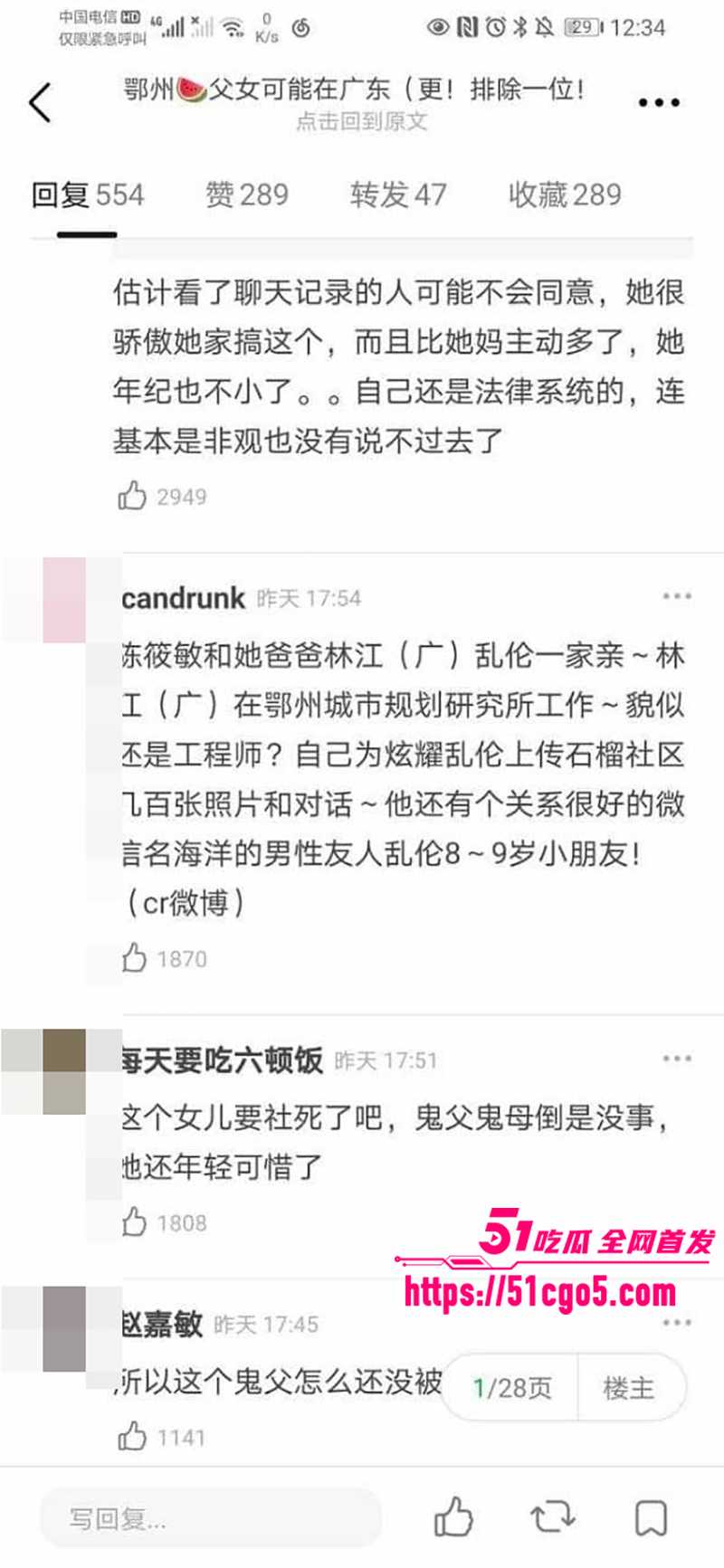 鄂州一家亲乱伦曝光 63 拷贝