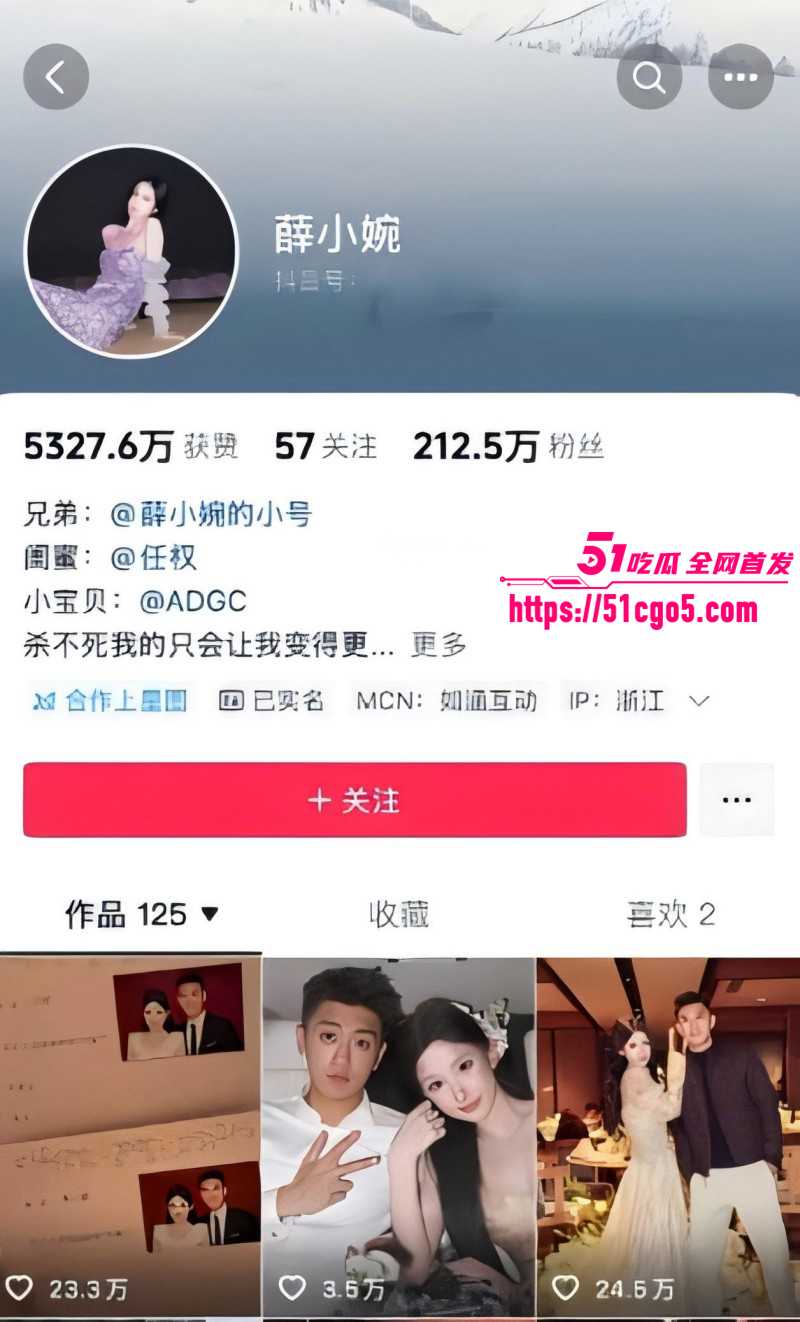 抖音网红任权薛小婉结婚领证02
