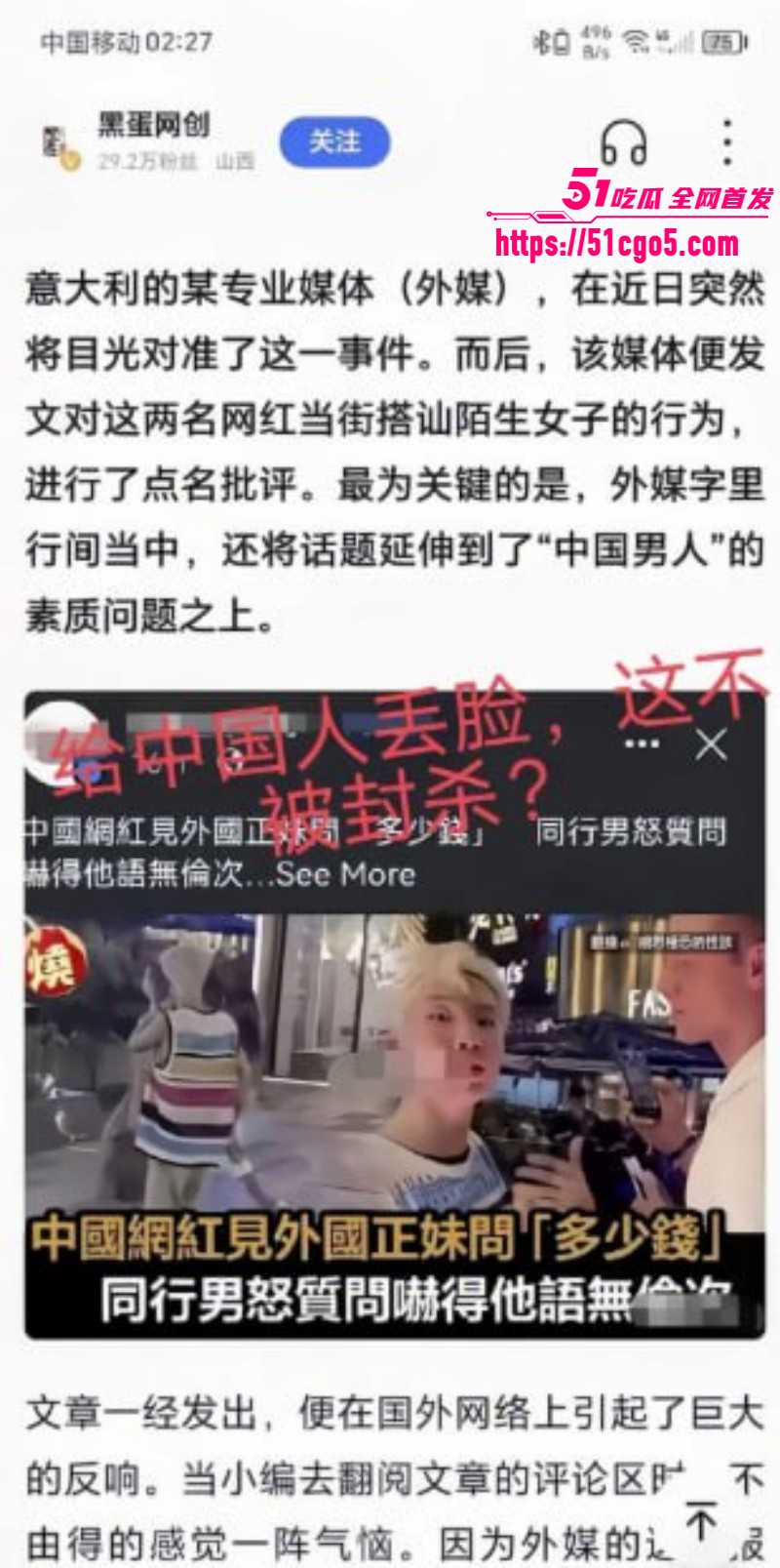 抖音网红任权薛小婉结婚领证018