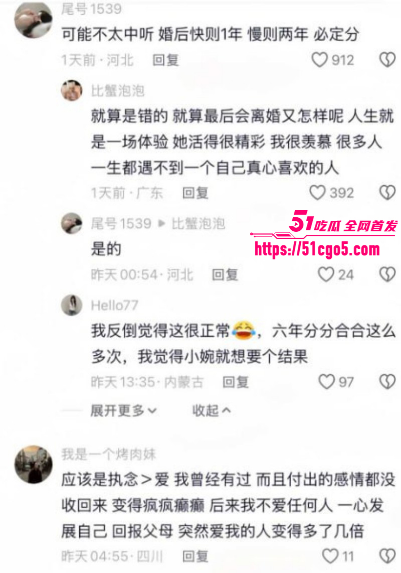 抖音网红任权薛小婉结婚领证028