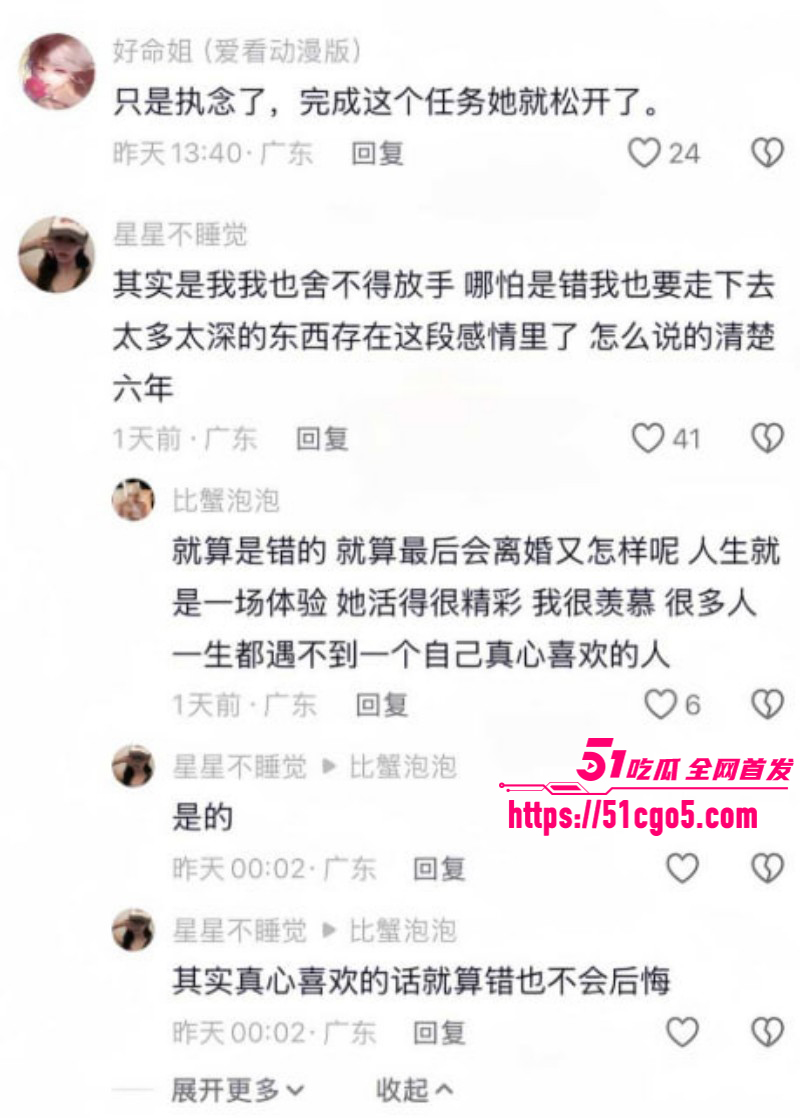 抖音网红任权薛小婉结婚领证027