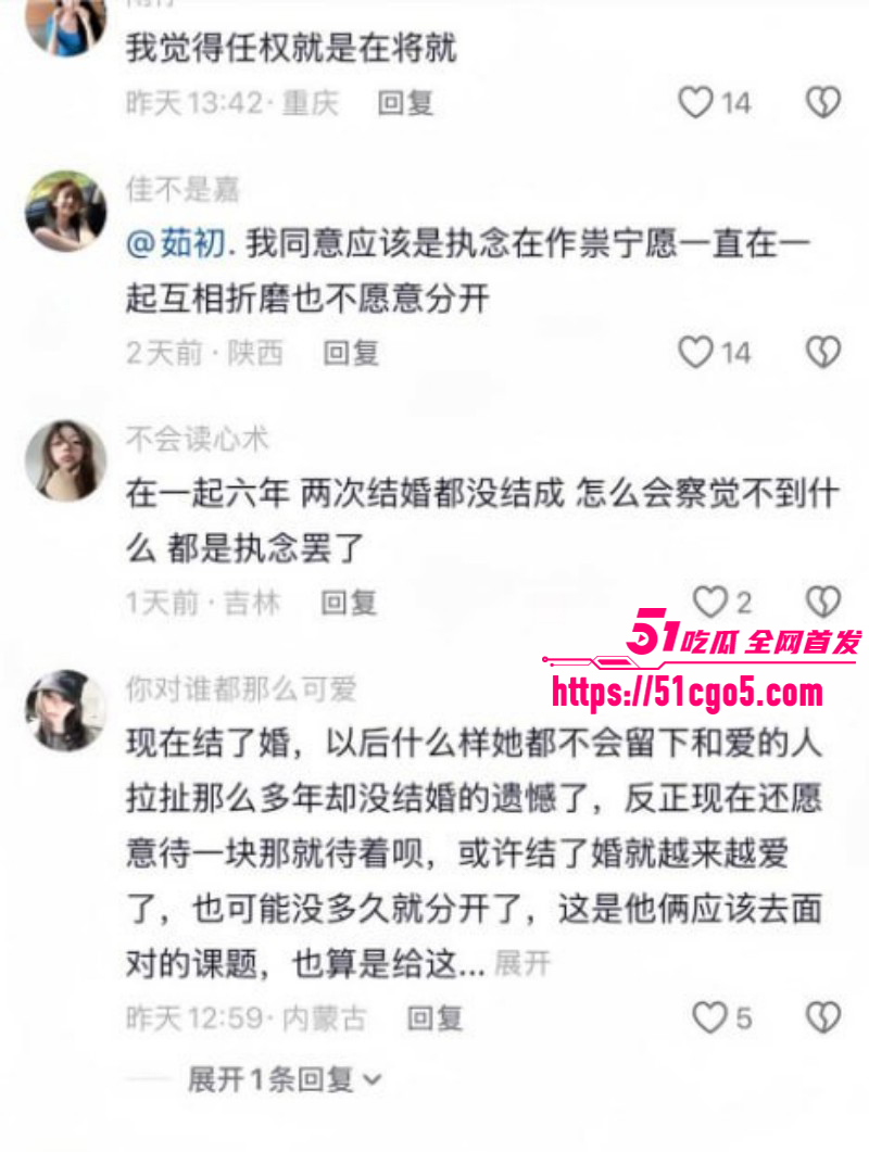 抖音网红任权薛小婉结婚领证029