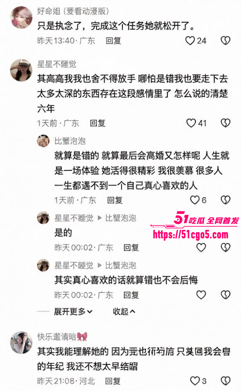 抖音网红任权薛小婉结婚领证025