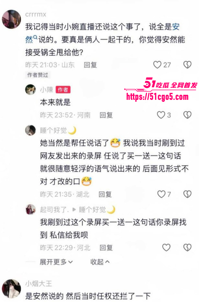 抖音网红任权薛小婉结婚领证026