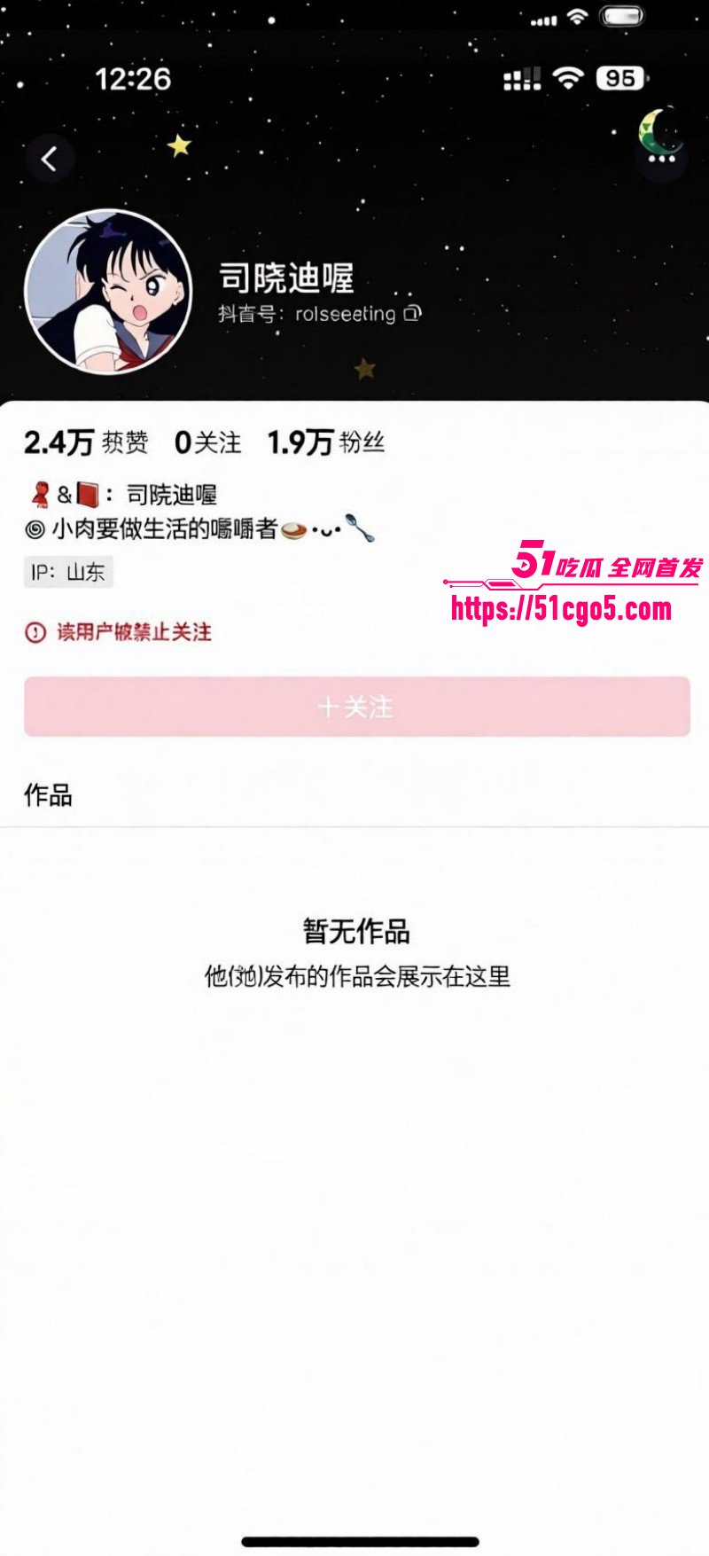 司晓迪私生活混乱被网友深扒03