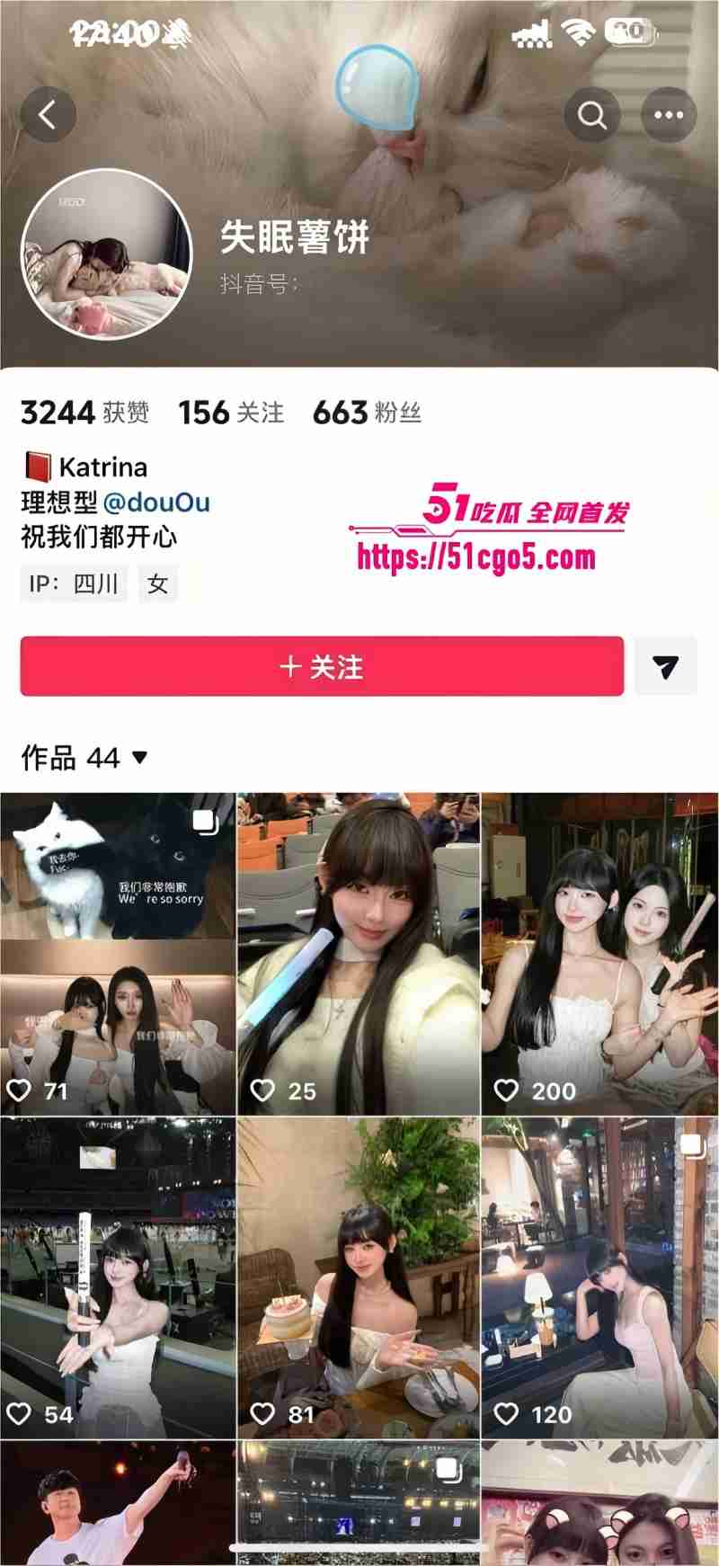 抖音网红 失眠薯饼 情侣自拍 白虎蜜穴手指暴抠 对镜后入口含假屌