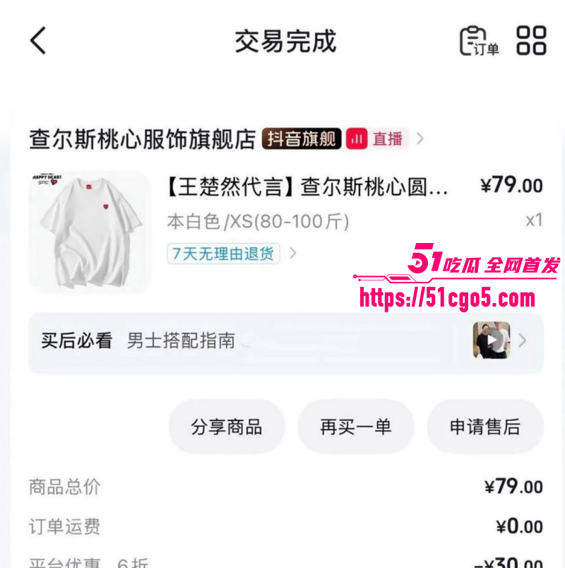 吉林一汽总医院儿科护士偷情已婚男09