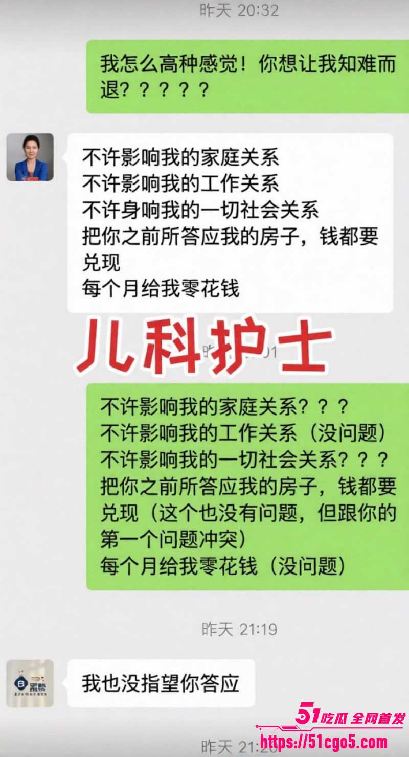 吉林一汽总医院儿科护士偷情已婚男015
