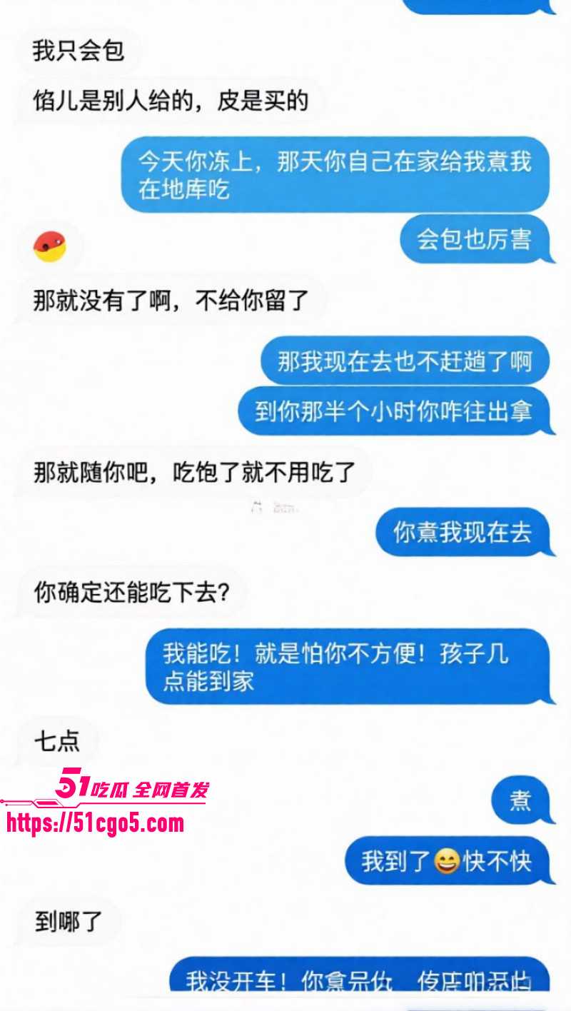 吉林一汽总医院儿科护士偷情已婚男016