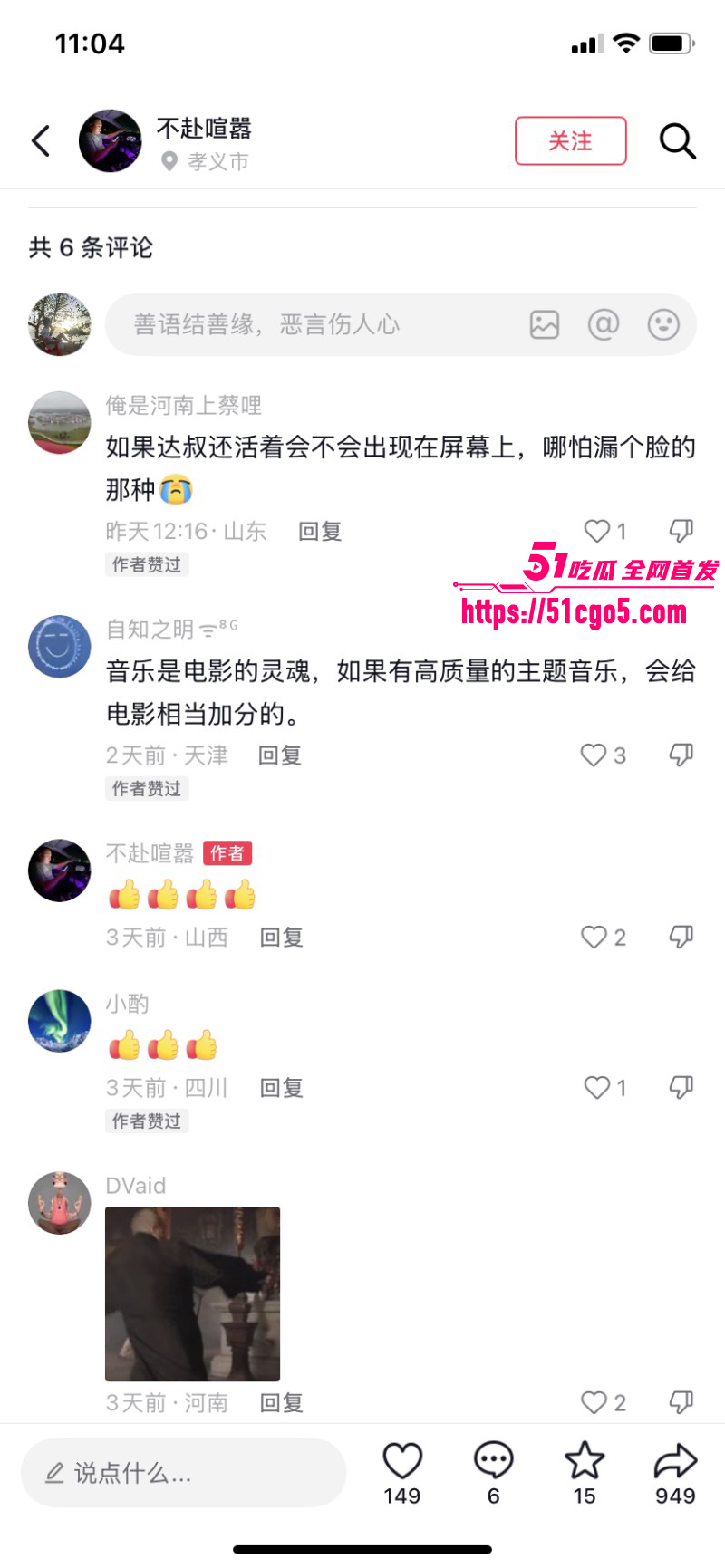 周星驰功夫女足上映轰动全网010