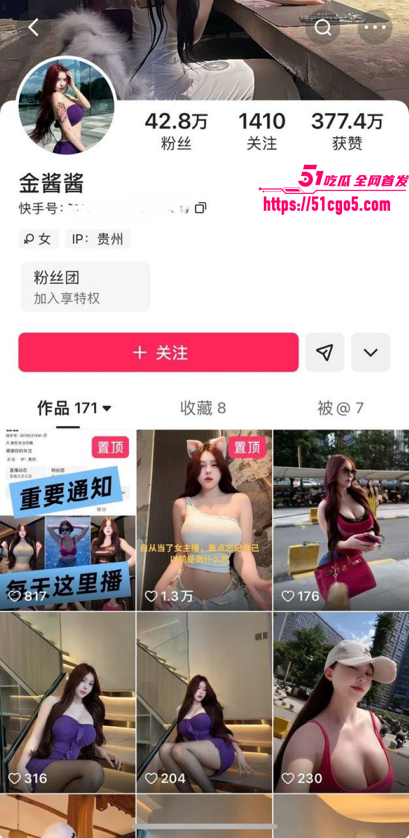 快手主播 金酱酱 诱惑福利 肥美大臀随着节奏快速抖动 把粉丝迷得神魂颠倒！