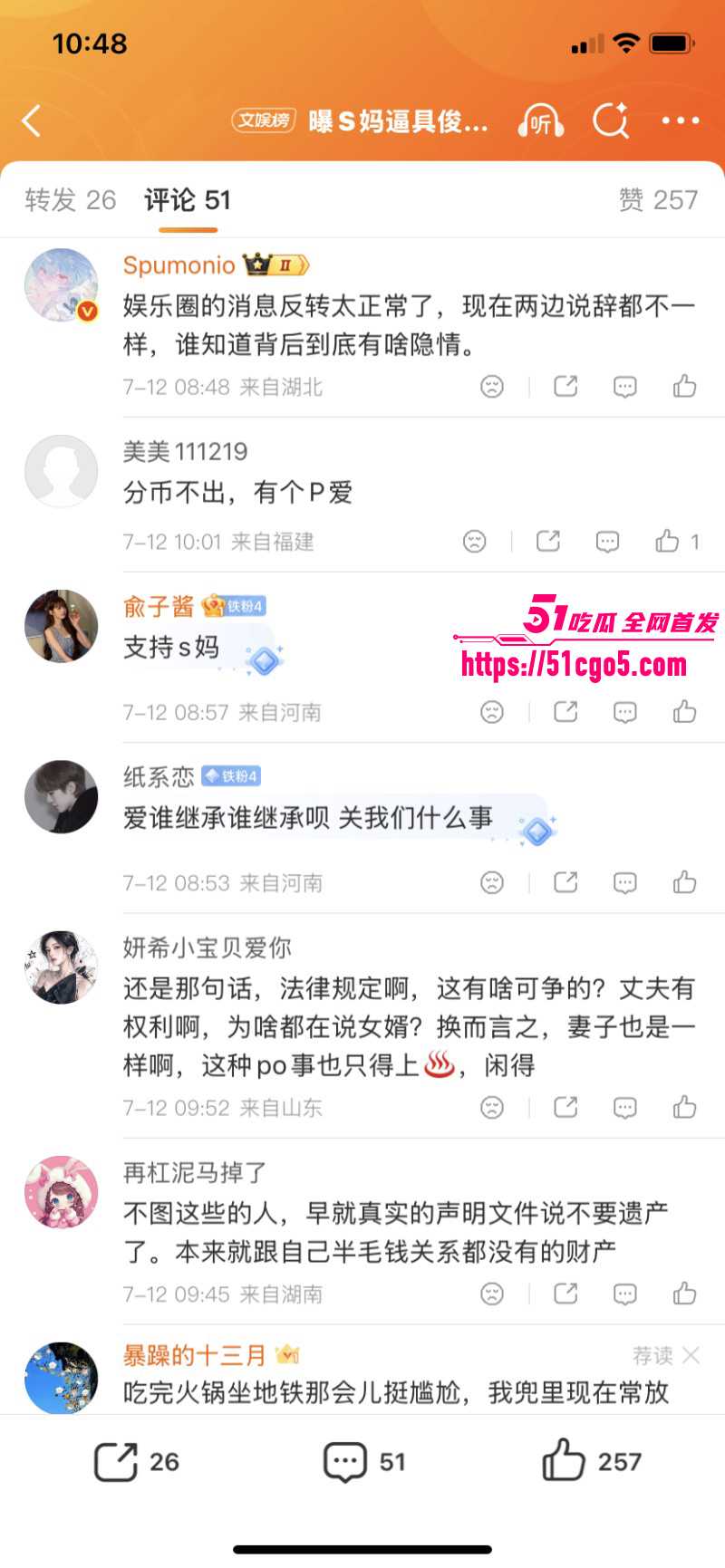 大S老公具俊晔被S妈哄骗放弃遗产021