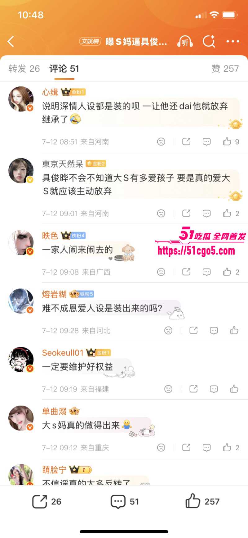 大S老公具俊晔被S妈哄骗放弃遗产022