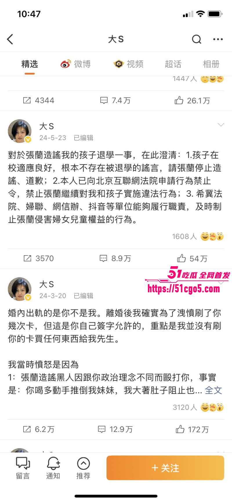 大S老公具俊晔被S妈哄骗放弃遗产019