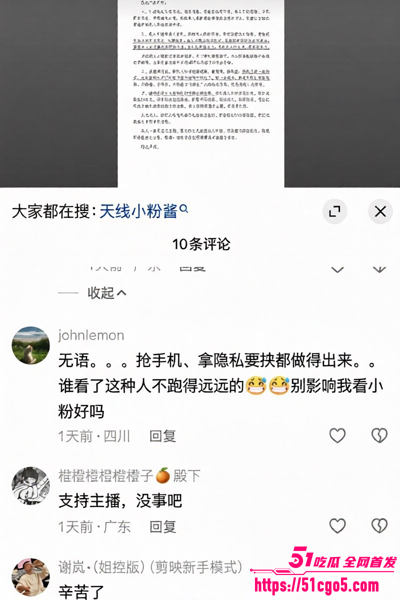抖音网红天线小粉酱出轨约炮013