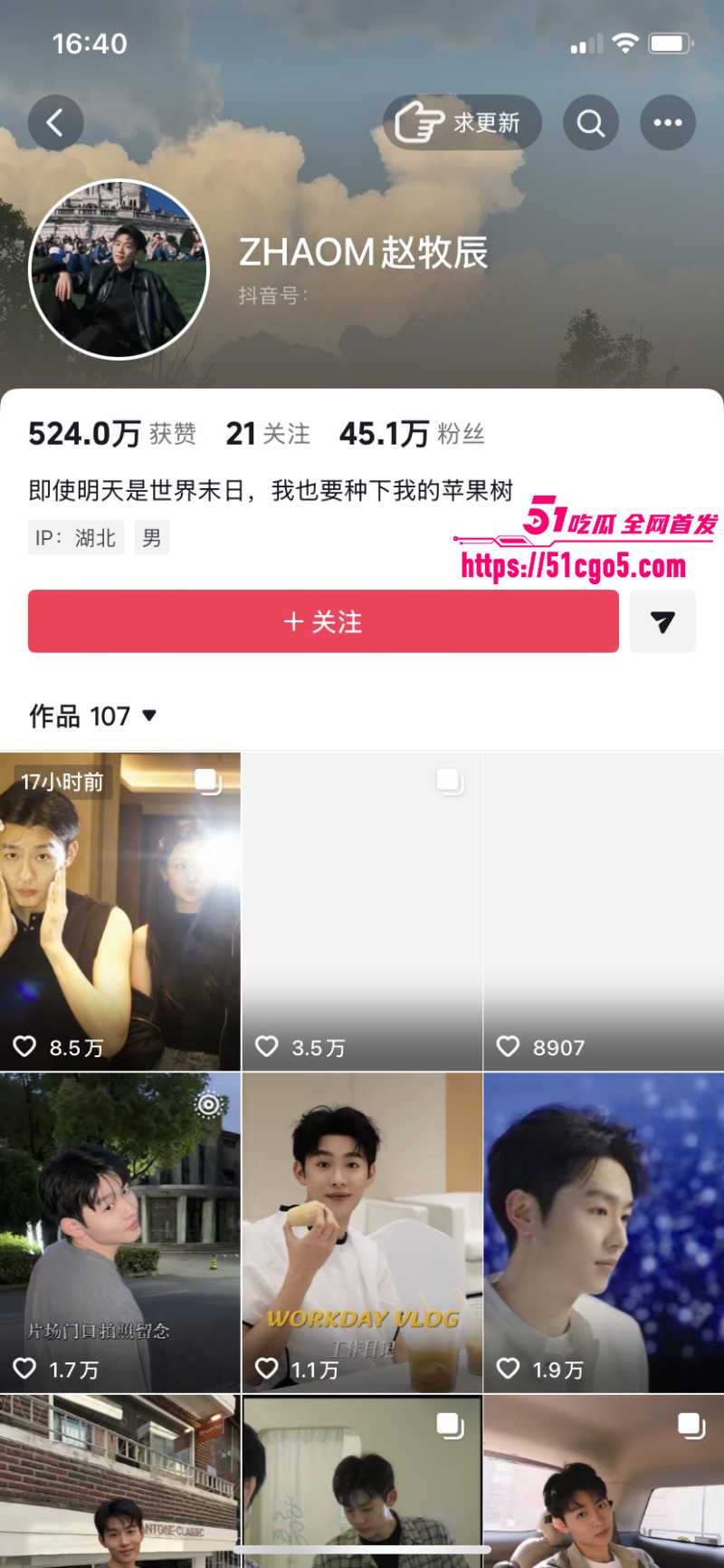 赵牧辰蒋蒋礼貌恋情官宣02