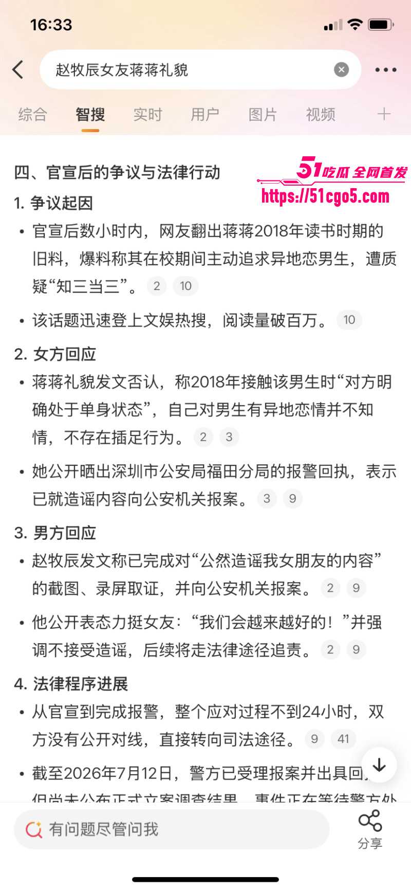 赵牧辰蒋蒋礼貌恋情官宣024