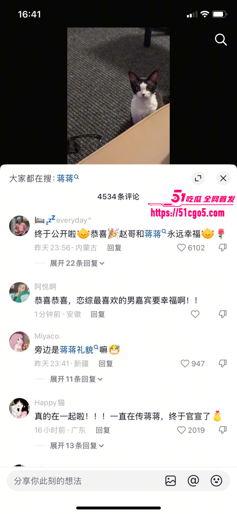赵牧辰蒋蒋礼貌恋情官宣027