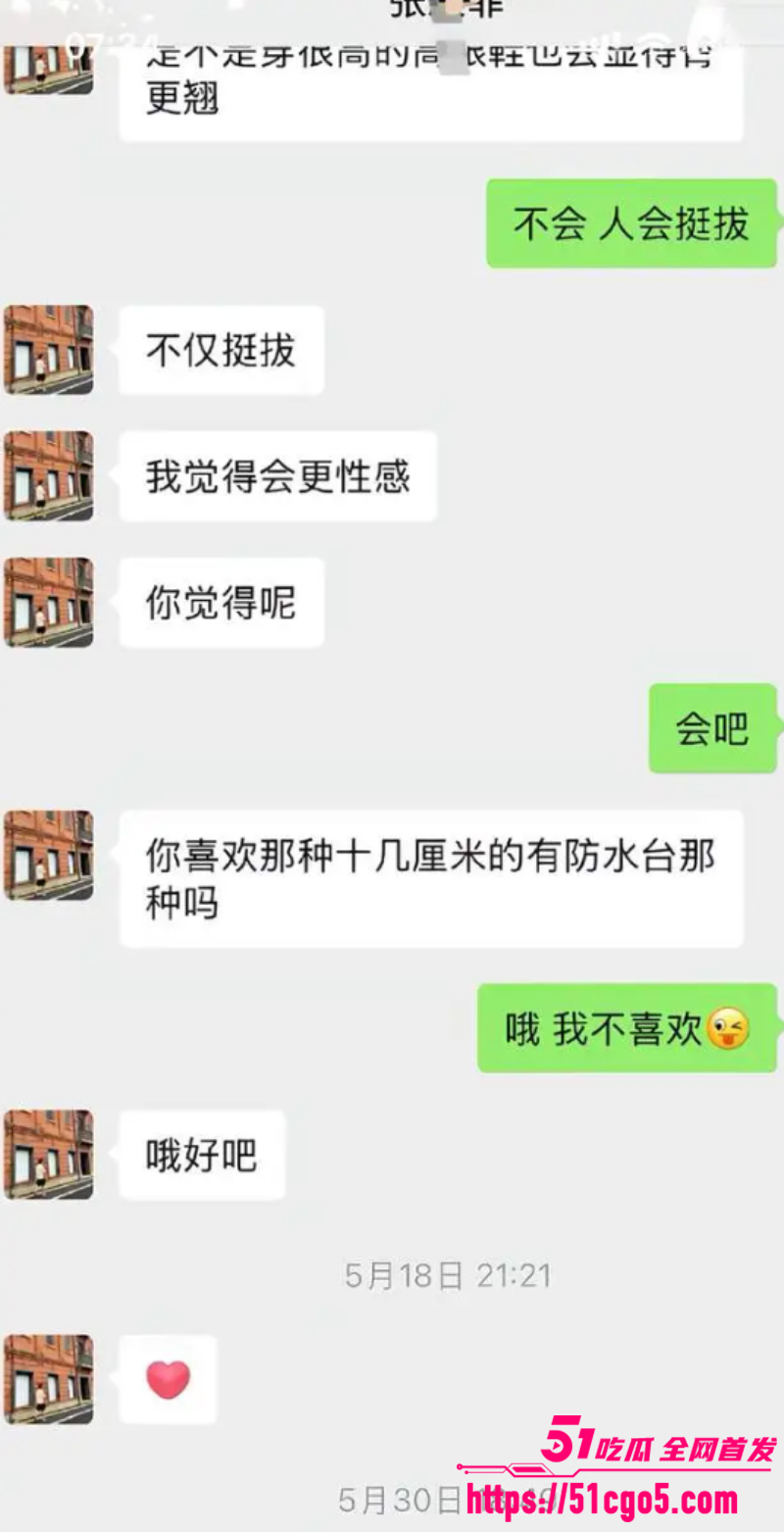 铠甲勇士演员 张殿菲 出轨 18
