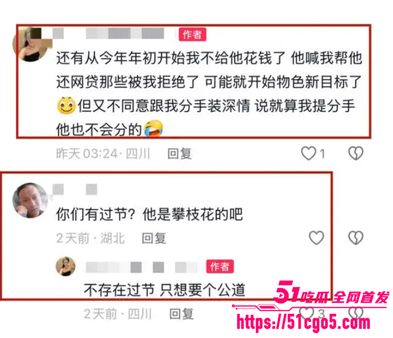 铠甲勇士演员 张殿菲 出轨 16