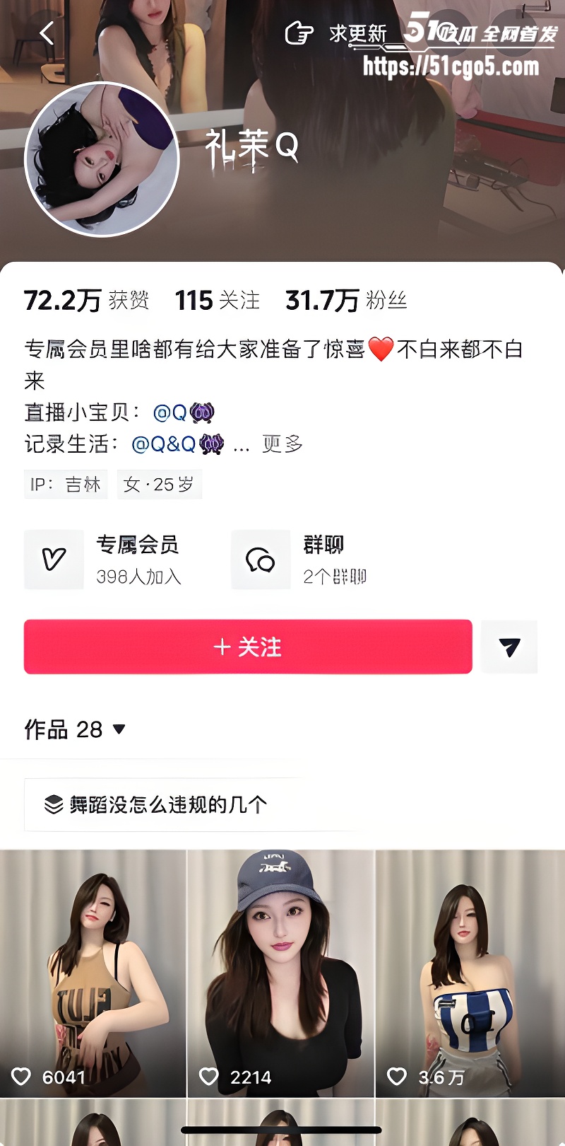 顶级网红 礼茉 骚舞合集 木瓜巨乳抖胸狂甩 又骚又欲反差尺度拉满